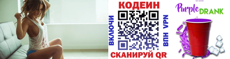 Codein Purple Drank  Кондопога 
